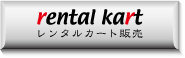 rental