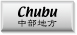 chubu