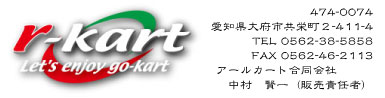 r-kart add